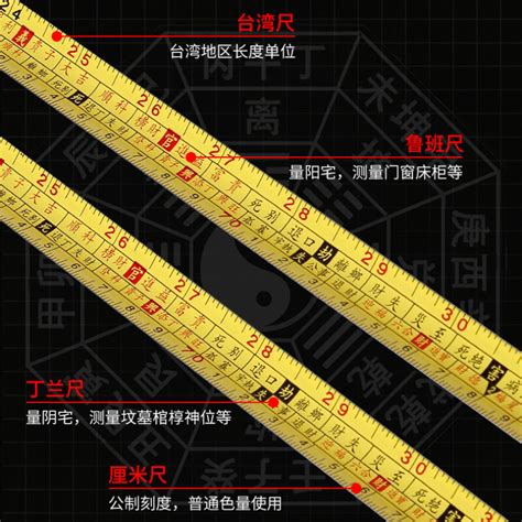 神台风水尺|鲁班尺吉数对照表，鲁班尺吉数查询